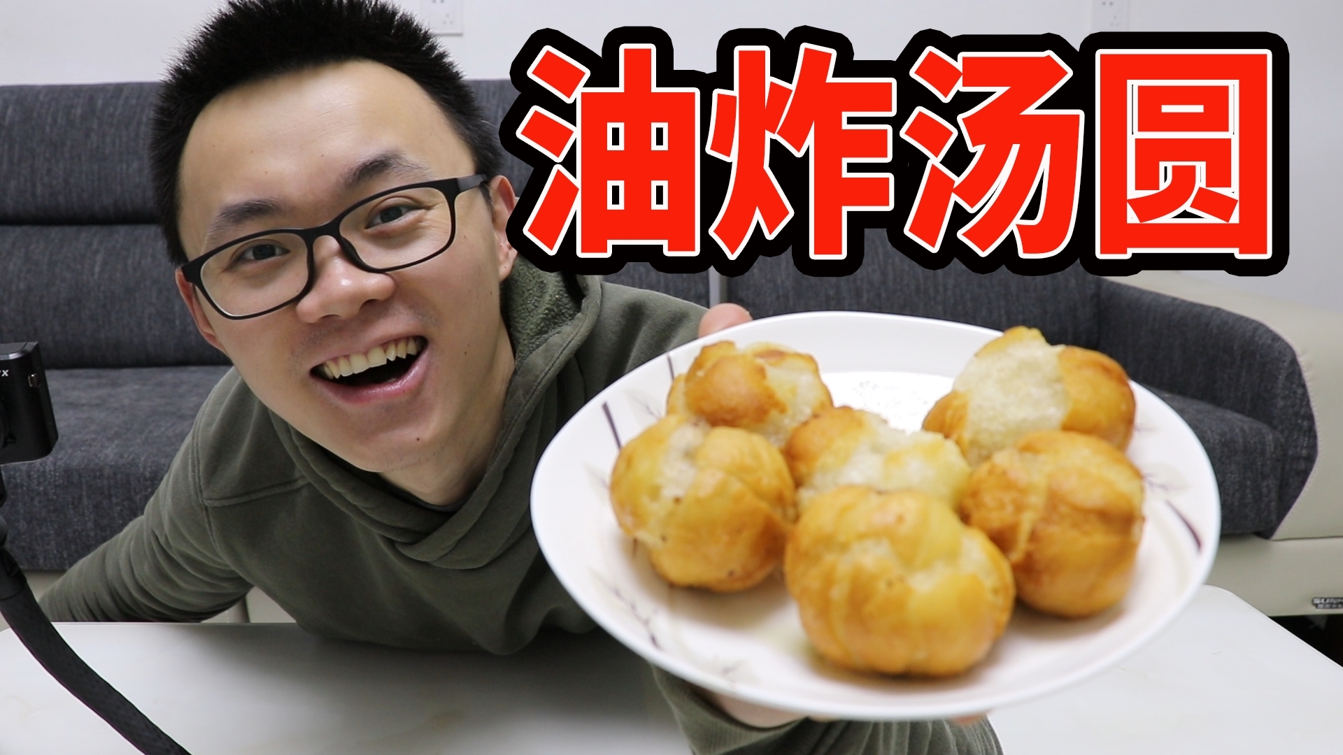 汤圆放油锅炸至金黄酥脆,咬下去好吃到流油,你想不到有多好吃